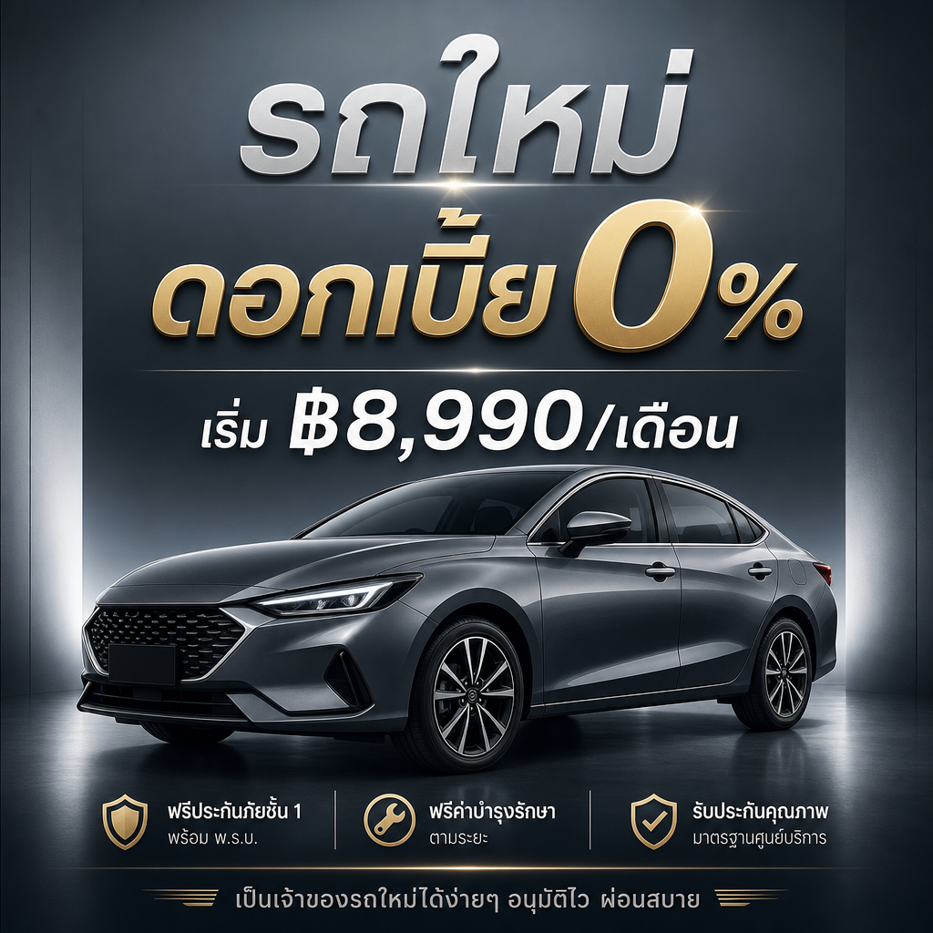 AI-generated Thai automotive ad mockup