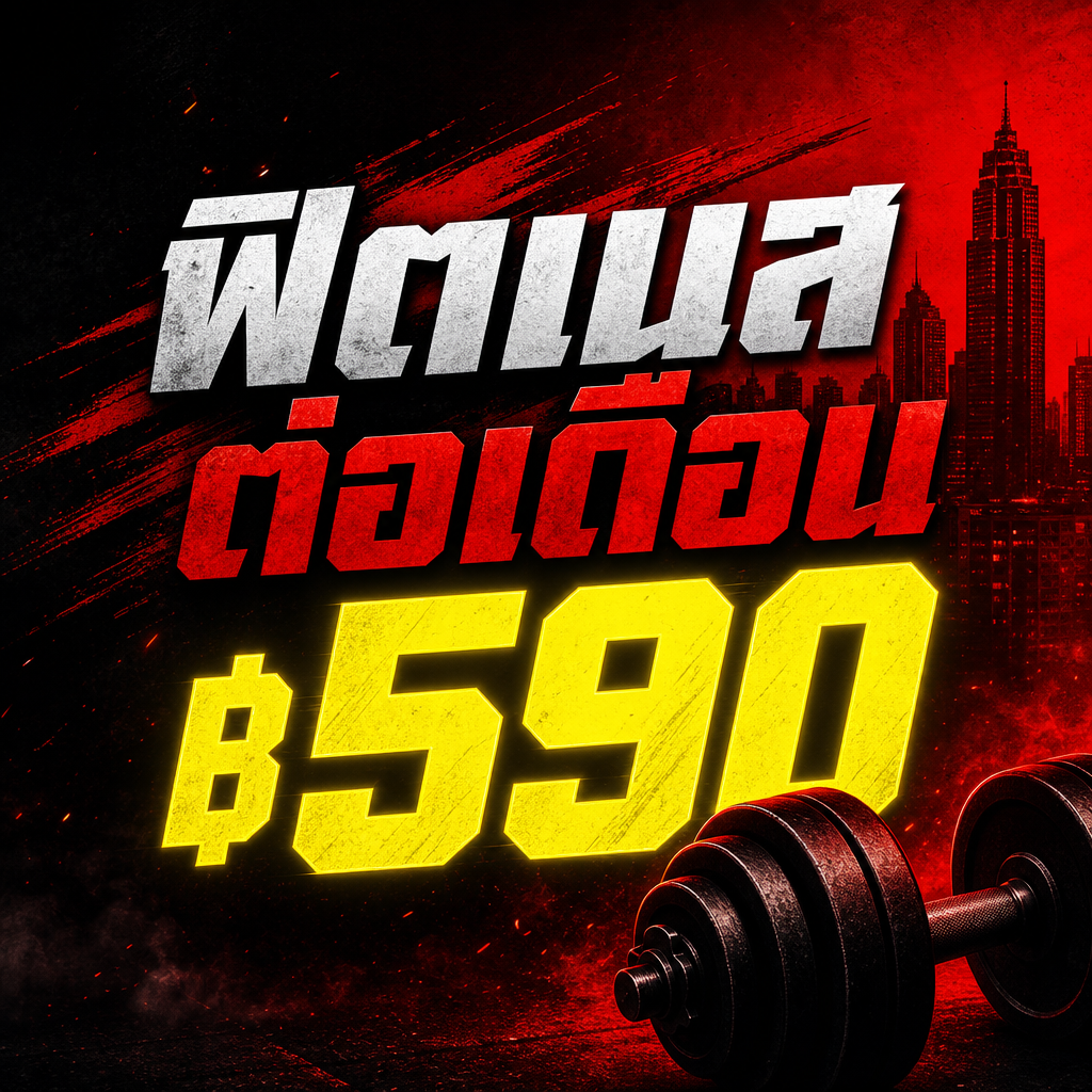 Monthly gym pass · ฿590